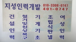지성인력개발