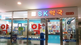 SK약국