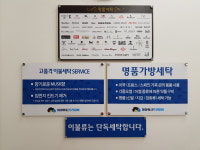 마마워시프리미엄 노은점