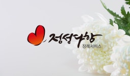 정성다함 후불제상조
