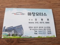 마창모터스