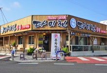 표선자연산횟집 다미진