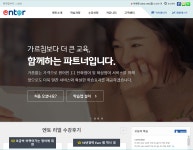 엔토영어