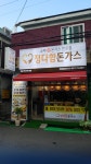 정다함돈가스 주안점