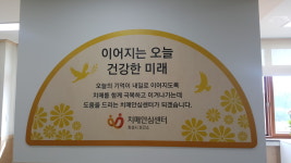 화성시치매안심센터