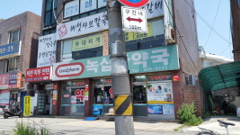 녹십자약국