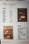 별빛카페달빛차
