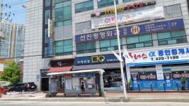 선진정형외과의원