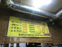 돼지부속구이전문점