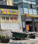 중앙지물포