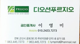 디오션푸르지오공인중개사사무소