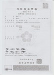 동부기계