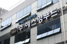 예스영푸드