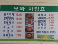 모와식당