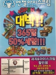 엔젤아이스크림