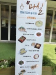 협동조합마을카페 마실