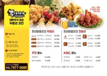투마리나치킨 신월성점