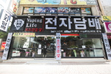 베이핑라이프전자담배