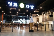 영화다방