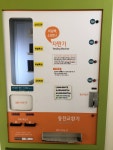 크린토피아 코인워시 청주강서모닝스카이점
