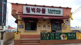 림벅와플 제주점