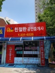 The친절한공인중개사사무소