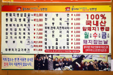 통돼지잡는집