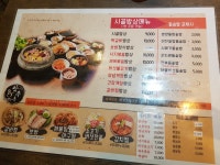 시골밥상