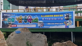 룩스글램핑앤팜안동펜션