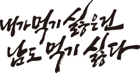 고씨네 영남대점