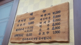 범어가마솥추어탕