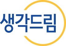 생각드림