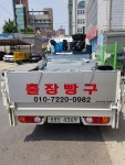 충무타이어 대형출장빵구