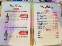 북치고장구치고
