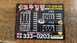 더무라 꼬마김밥