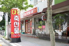 다온축산