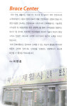 전북재활사