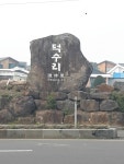 금서방네이층집