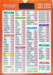 김밥천국금호점