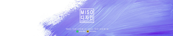 미소디자인s