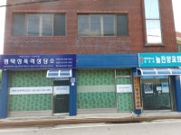 평택성폭력상담소