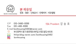 본하우징