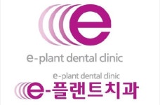 e플랜트치과의원