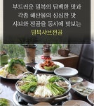 해금강