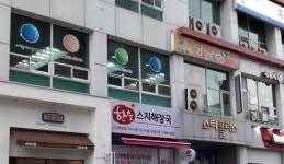 스타플러스당구장