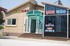 범바위막국수
