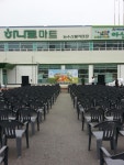 지수이앤티 파티안