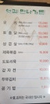 옛길만나가든