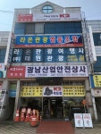 광남산업안전상사
