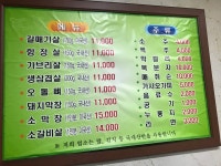 구호전식당
